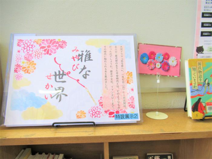 雅な世界展示写真1