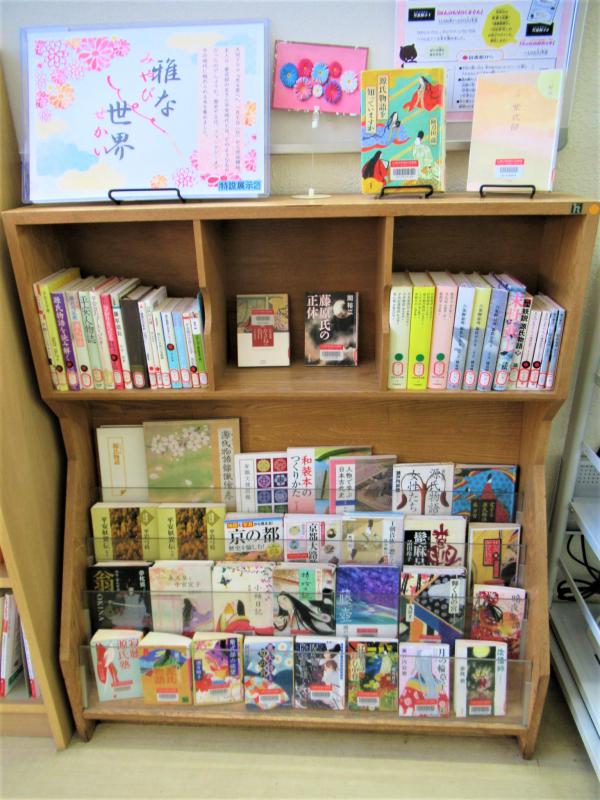 雅な世界展示写真2