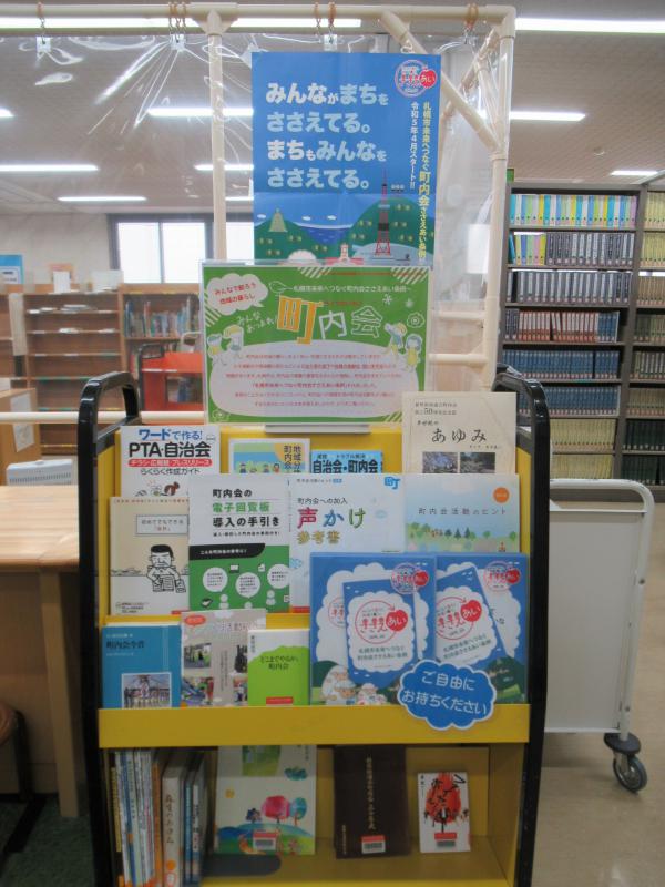 「町内会」展示写真2