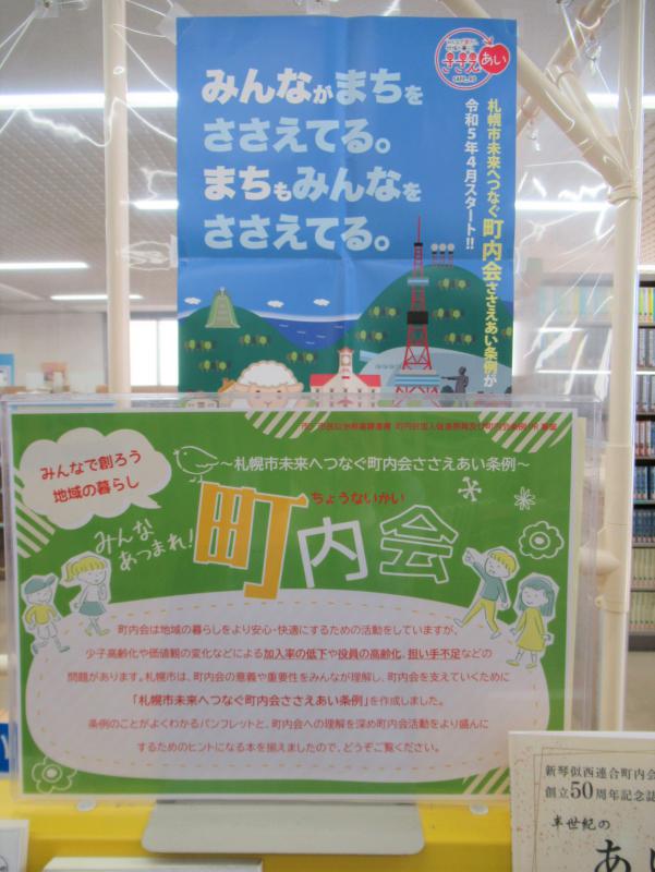 「町内会」展示写真1