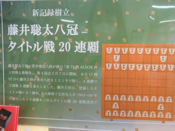 「将棋」展示写真1