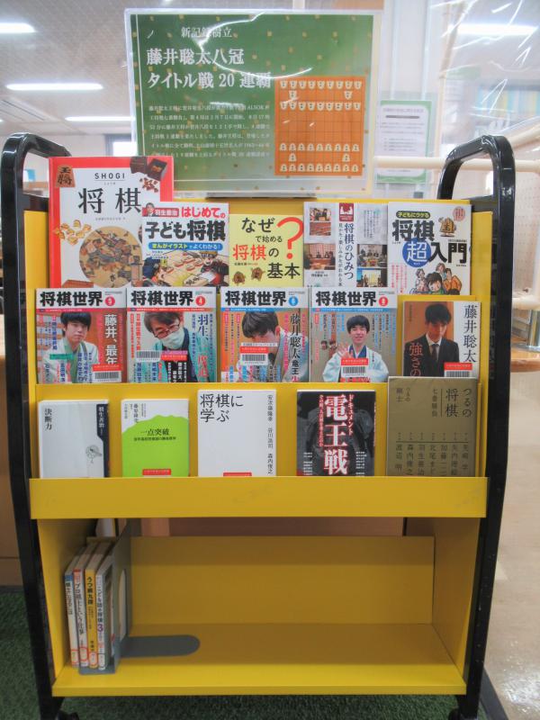 「将棋」展示写真2