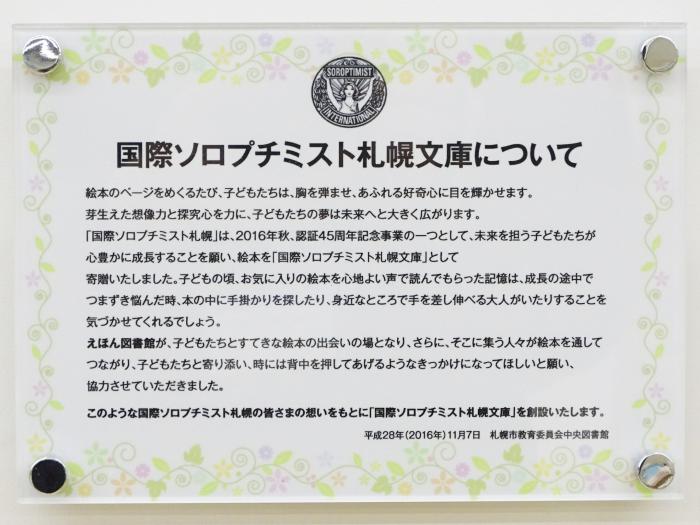 ソロプチミスト