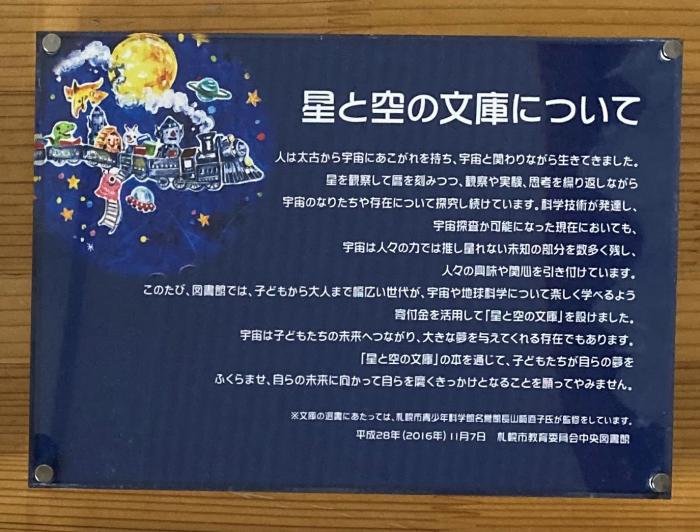 星と空