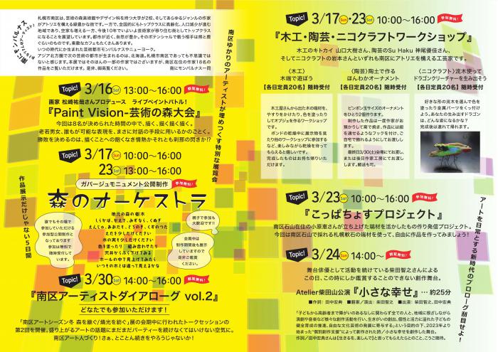 GAPAGEチラシ2
