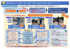 First Step SAPPORO型2