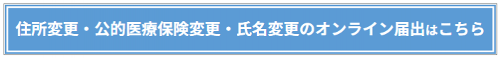 最新変更