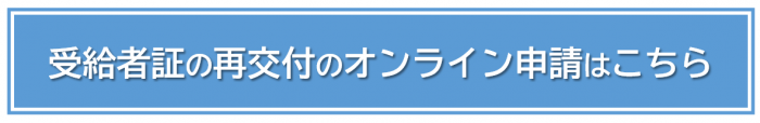 再交付2