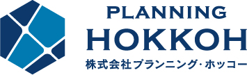 株式会社プランニング・ホッコーロゴ