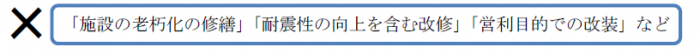 整備支援について