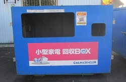 小型家電回収BOX