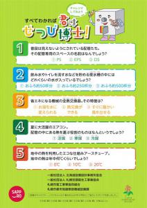 せつび博士