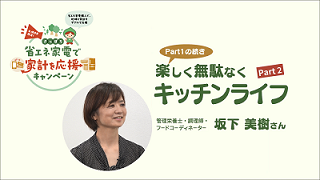 SAPPORO未来デザイントーク 楽しく無駄なくキッチンライフpart2