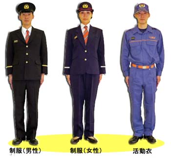 制服(男性・女性)、活動衣の写真