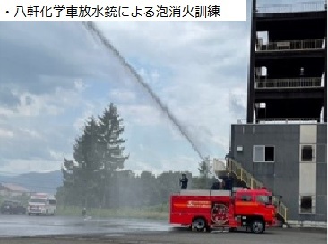 化学車放水銃泡放水状況