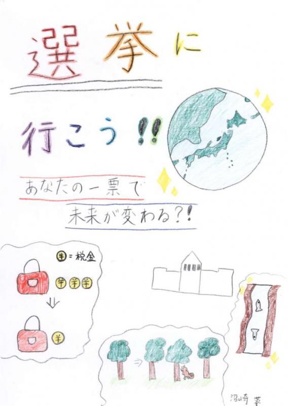 沼崎さん作品
