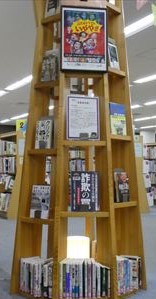 「消費者月間」の展示1