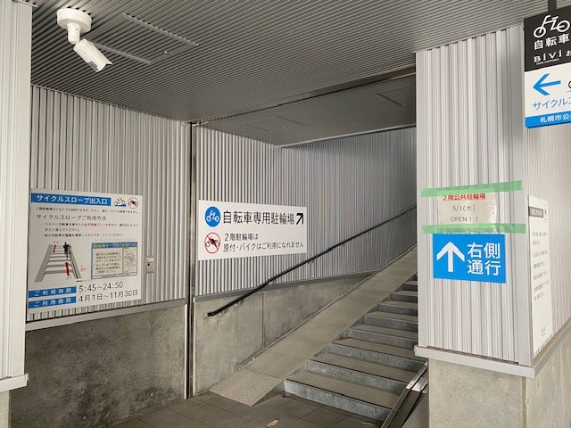新さっぽろ第4駐輪場入口