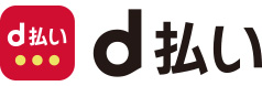 d(ディー)払い請求書払いロゴ(電算)