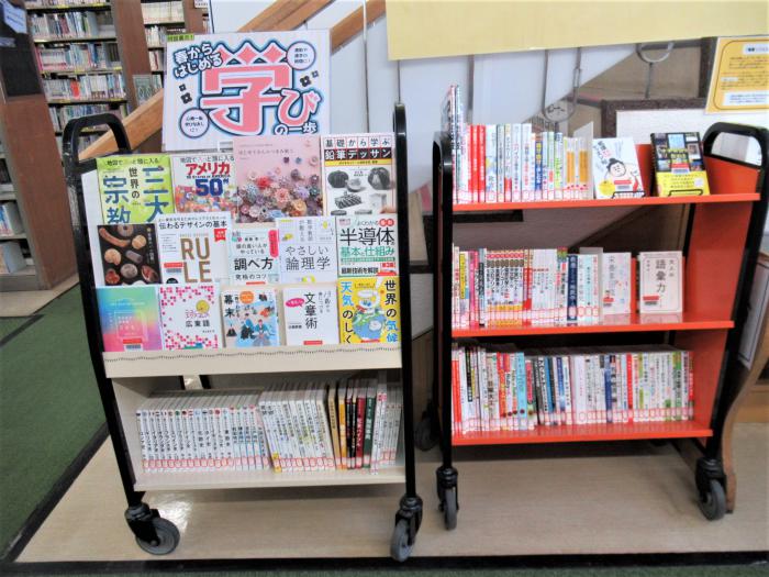 「学び」展示写真2
