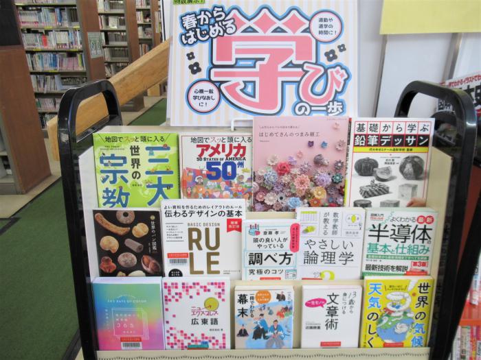 「学び」展示写真1