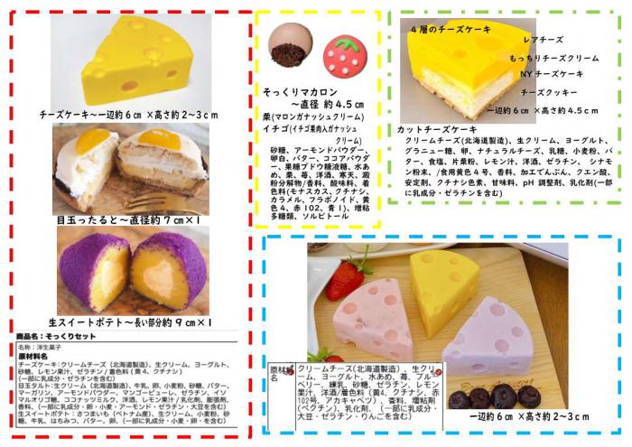 売店特別企画3