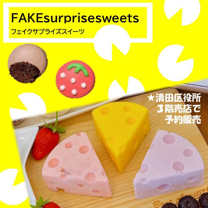 売店特別企画1