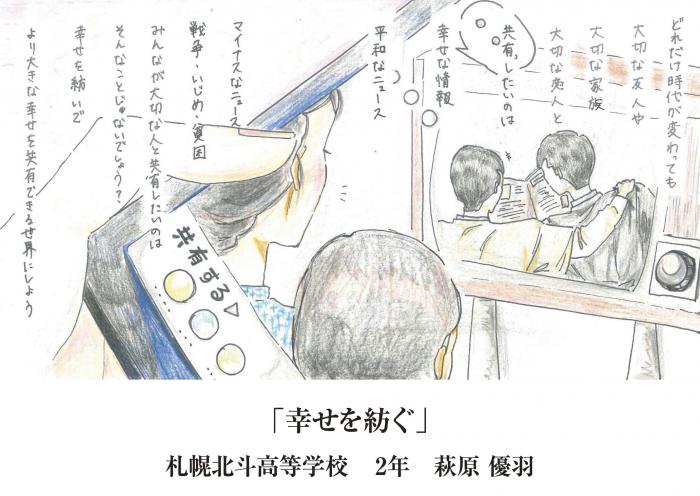 平和へのメッセージ受賞作品