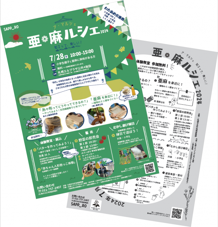 チラシ