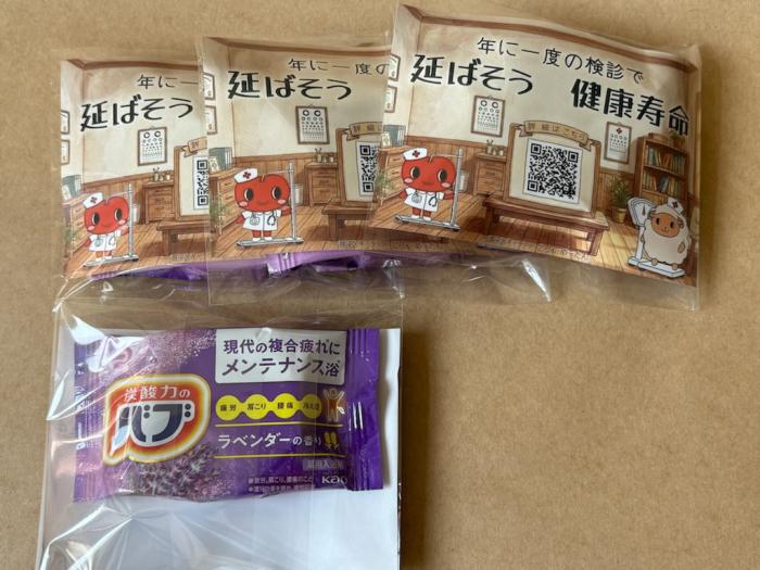 啓発品の入浴剤