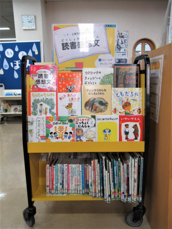 「自由研究・読書感想文」展示写真2