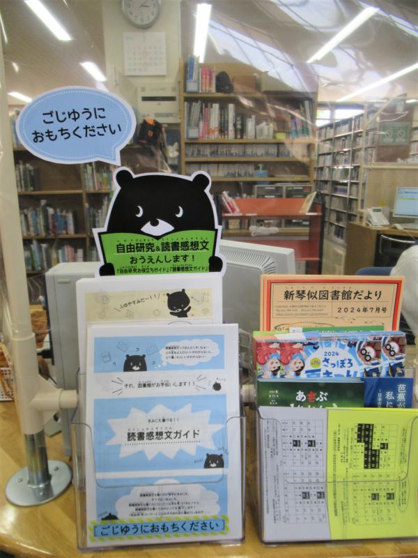 「自由研究・読書感想文」展示写真4