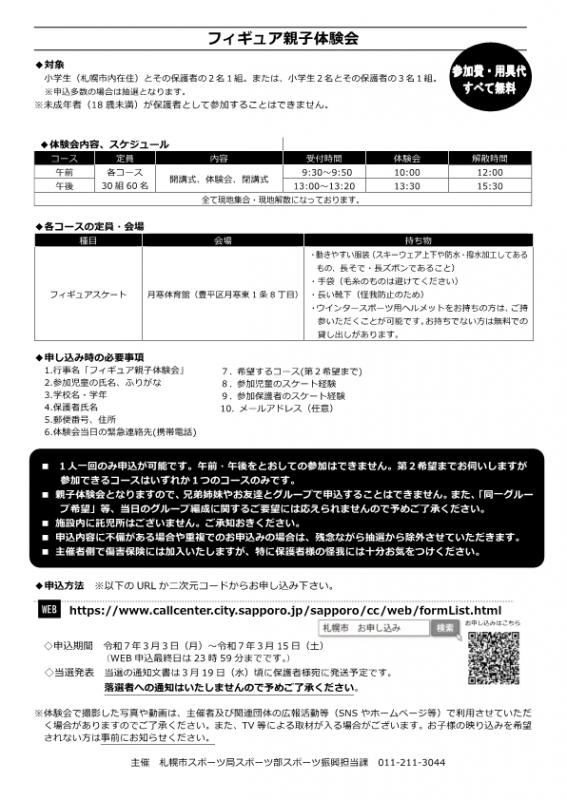 R6親子裏