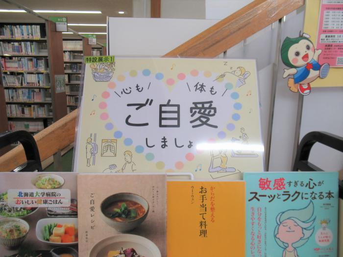 「ご自愛」展示写真1