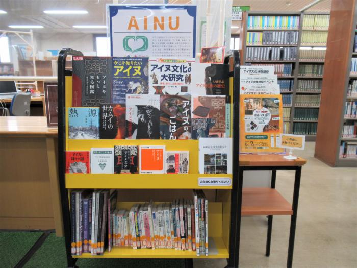 「AINU」展示写真2