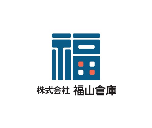 株式会社福山倉庫ロゴ