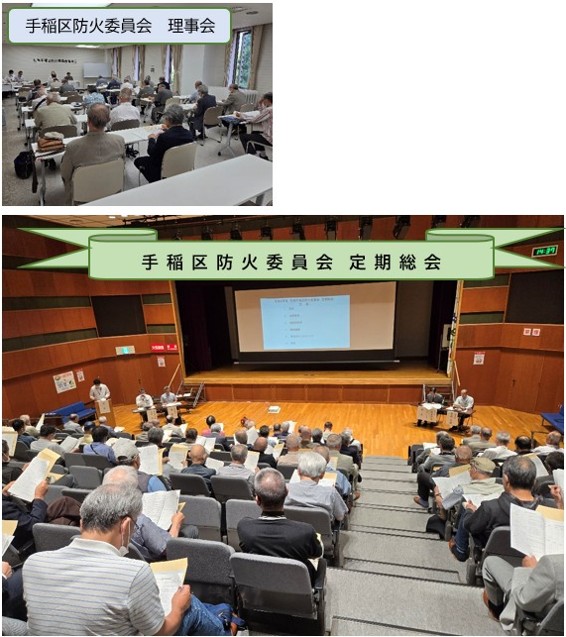 防火委員会表彰抜き