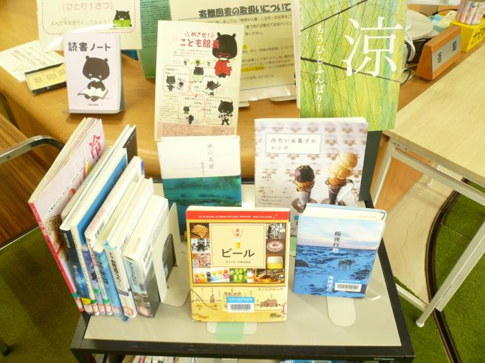 2023年6月、ミニ展示「涼もうひとふんばり!」、写真