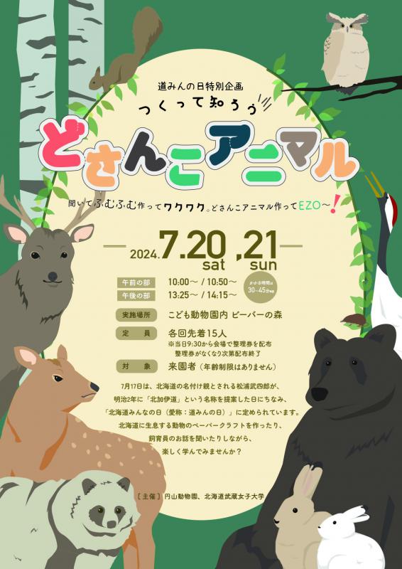 ワークショップポスター