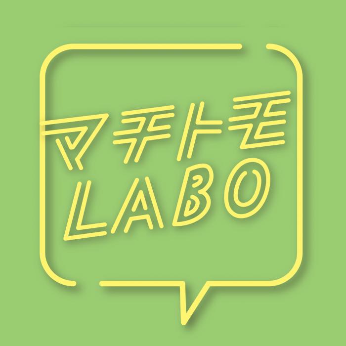 マチトモLABOロゴ