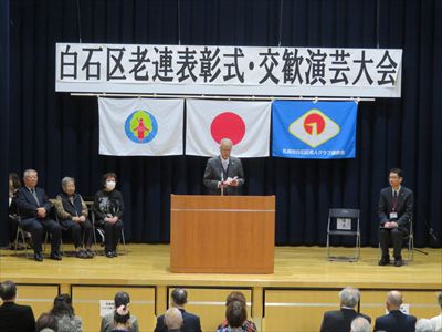 土肥会長挨拶