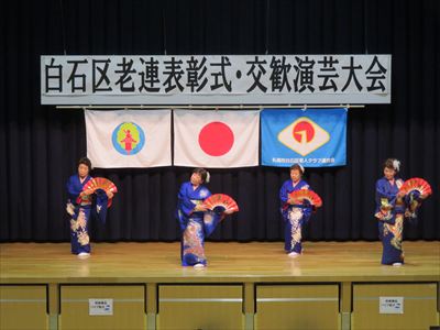 白石駅前百年会による日本舞踊「さざんかの宿」