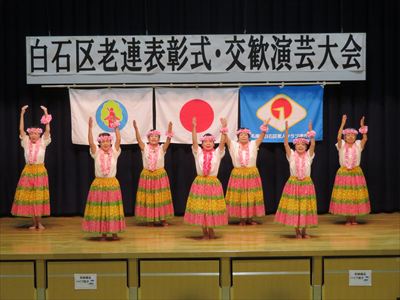 菊水元町菊寿会によるフラダンス「花・ハナレイムーン」