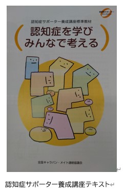 認知症2