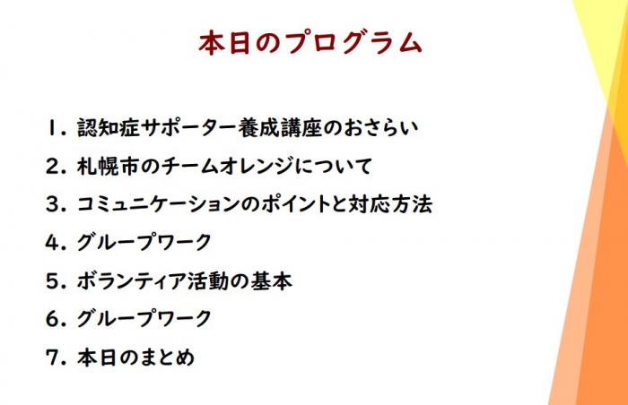 認知症3