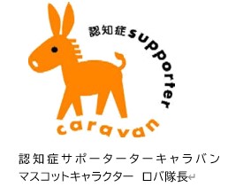 認知症1