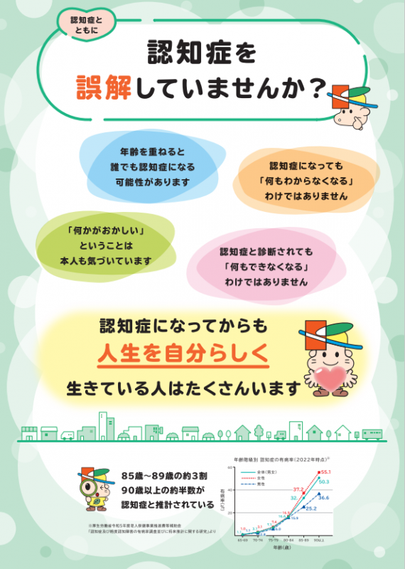パネル1