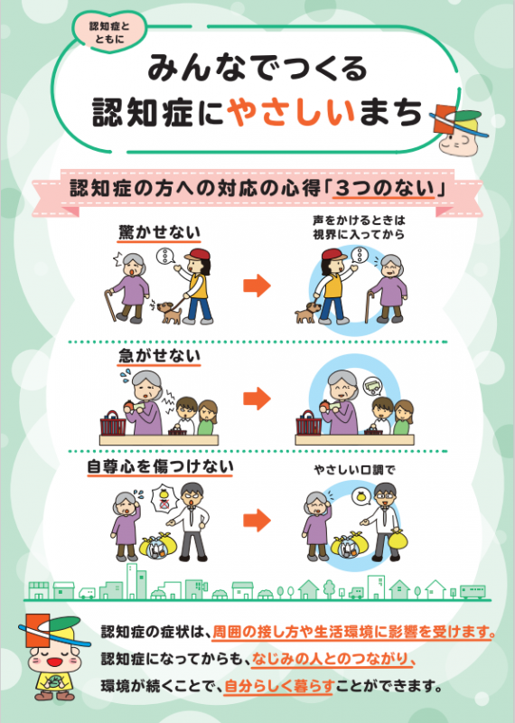 パネル4
