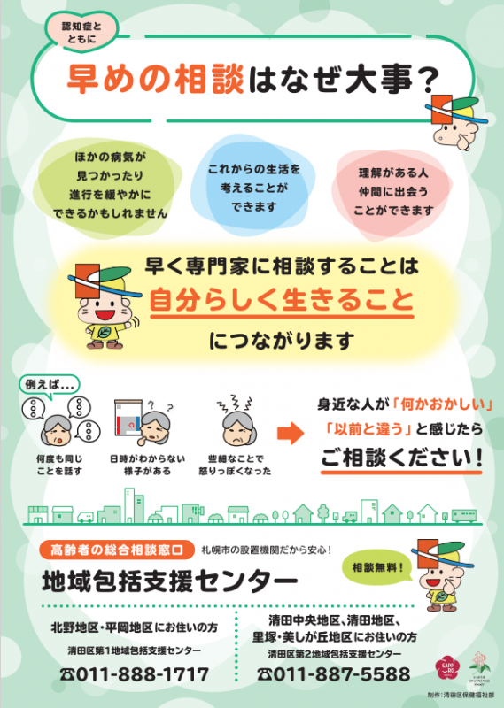 パネル5