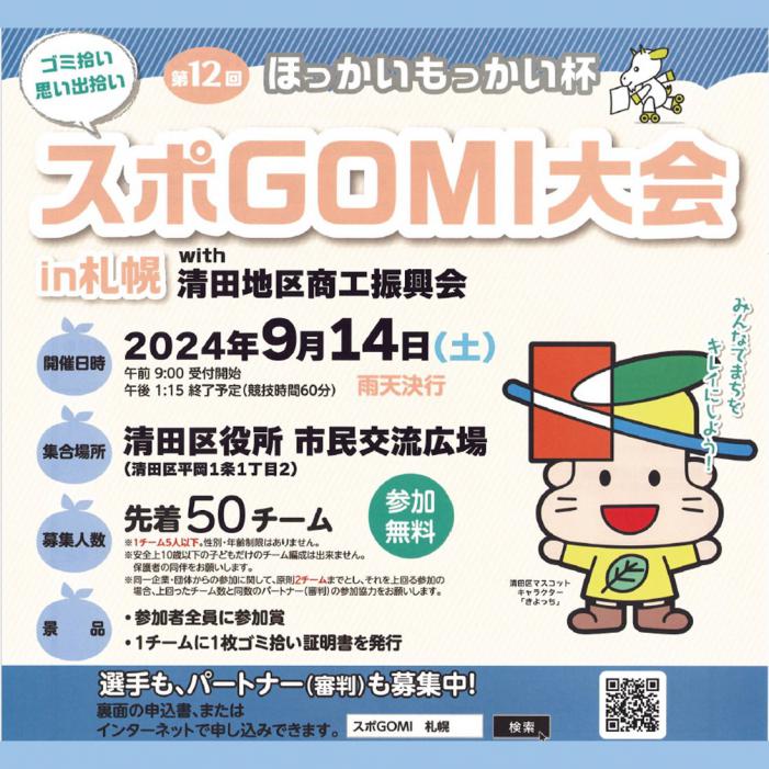 20240710sns